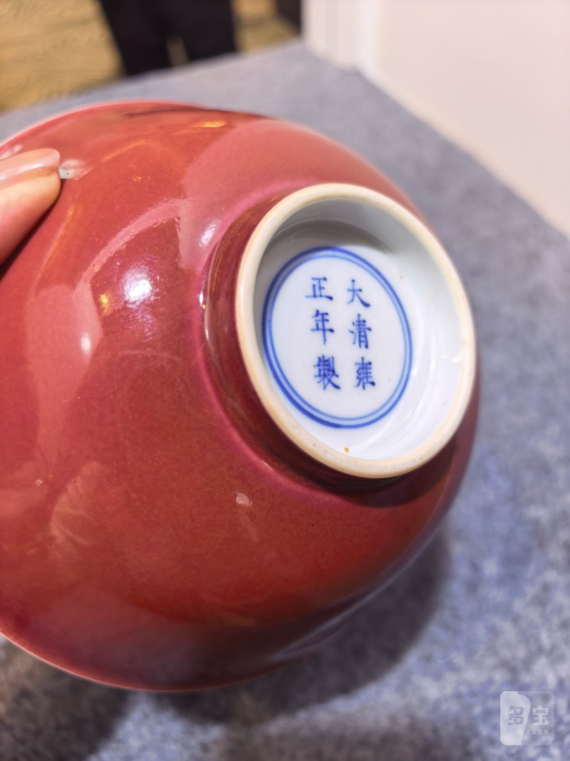 清雍正 祭红釉碗 - 图4